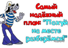 Популярное